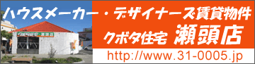 宮崎市　賃貸　アパート　クボタ住宅