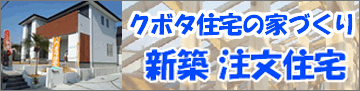 宮崎市　賃貸　アパート　クボタ住宅