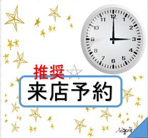 宮崎市　クボタ住宅　来店予約